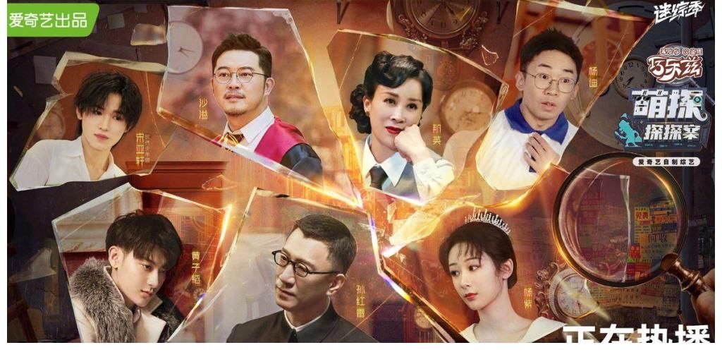 组成部分|《萌探探探案》完美收官引无数观众催更第二季