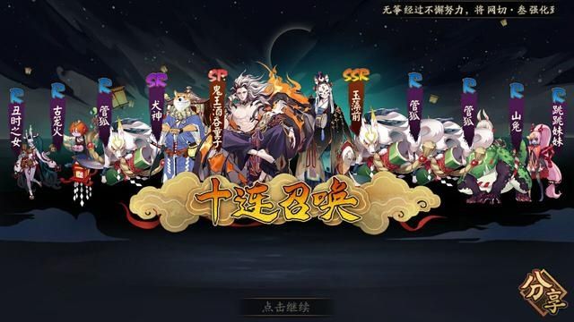 阴阳师|阴阳师SSR千姬出货率详解 非全图鉴玩家用完3次UP直接闪人