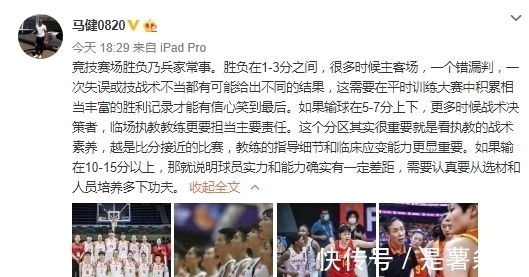 中国队|矛头直指许利民?前国手谈女篮失利:丢冠主教练该负主要责任!