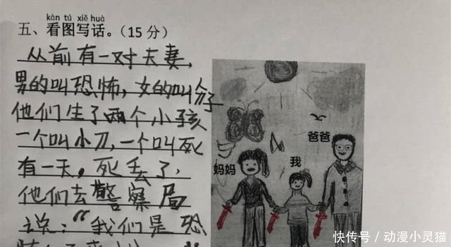 小学生“0”分作文火了，网友感叹“太有才”：是我就给100分