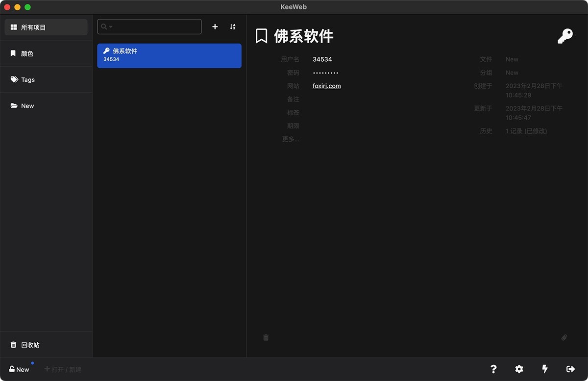 KeeWeb for Mac v1.18.7 密码管理器-下载否