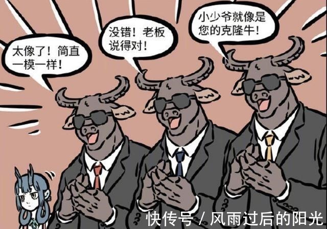 观音|非人哉牛魔王带人到观音家下馆子,红孩儿慌得一批,是亲生的