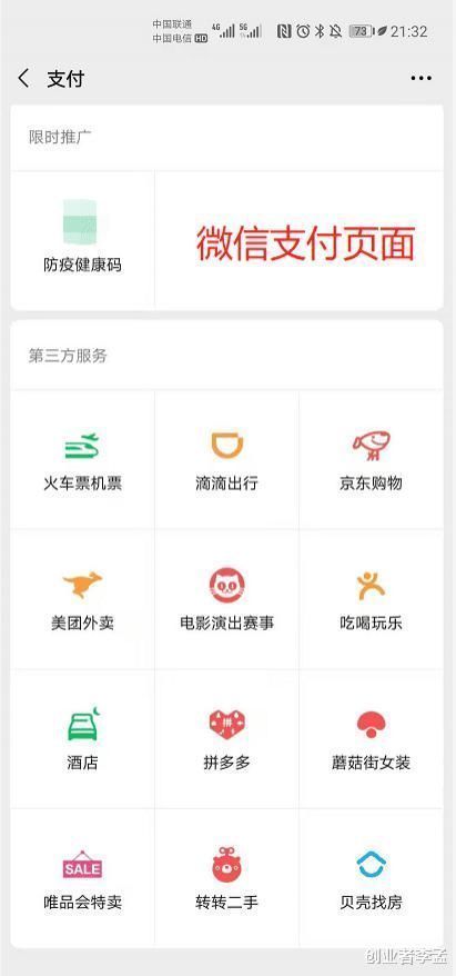 微信|马化腾作为京东最大股东，为什么要扶持拼多多，这不是集团内斗吗