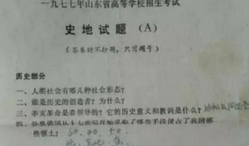 40多年前“高考试卷”曝光，学生直言太简单，老师却说：太天真