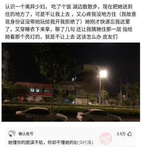 |搞笑神回复：我想知道，你们谈恋爱聊啥，男孩子什么行为比较加分