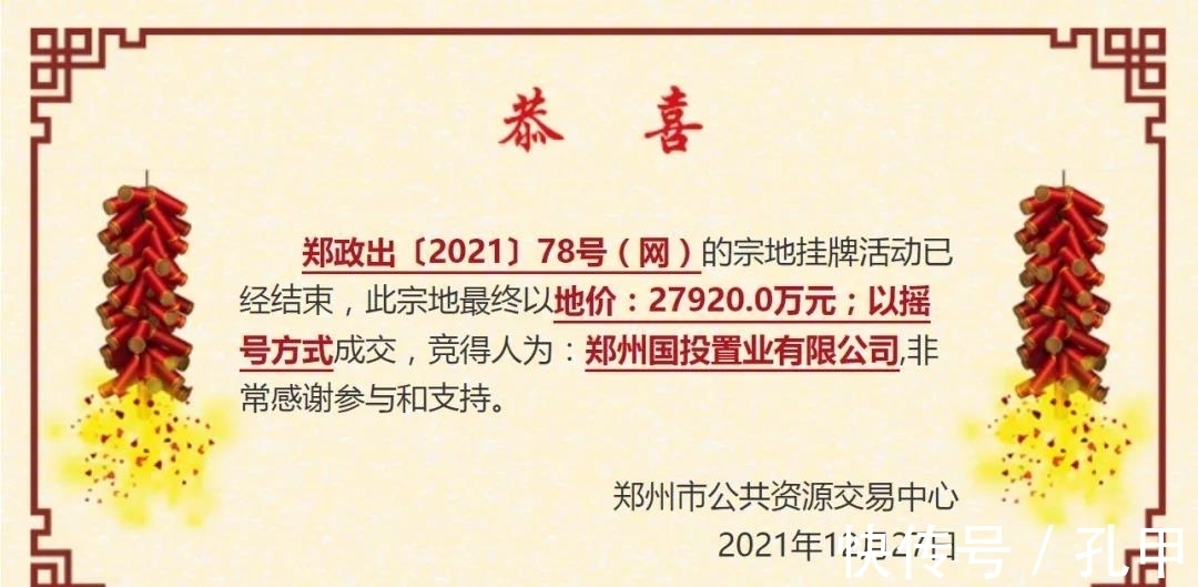宗地|地产先锋丨郑州第三批土拍情况!
