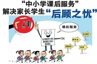 有了课后服务，某些家长又要求开展课前服务。孩子难道是老师的？