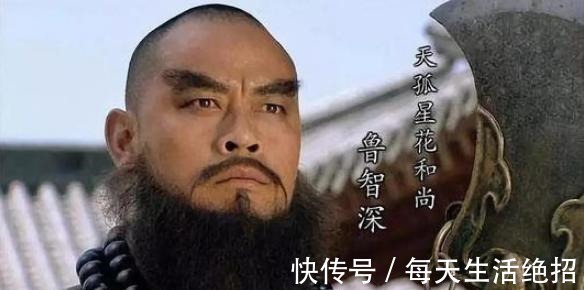 鲁智深&水浒英雄大盘点，到底谁才是结局最好的幸运儿！