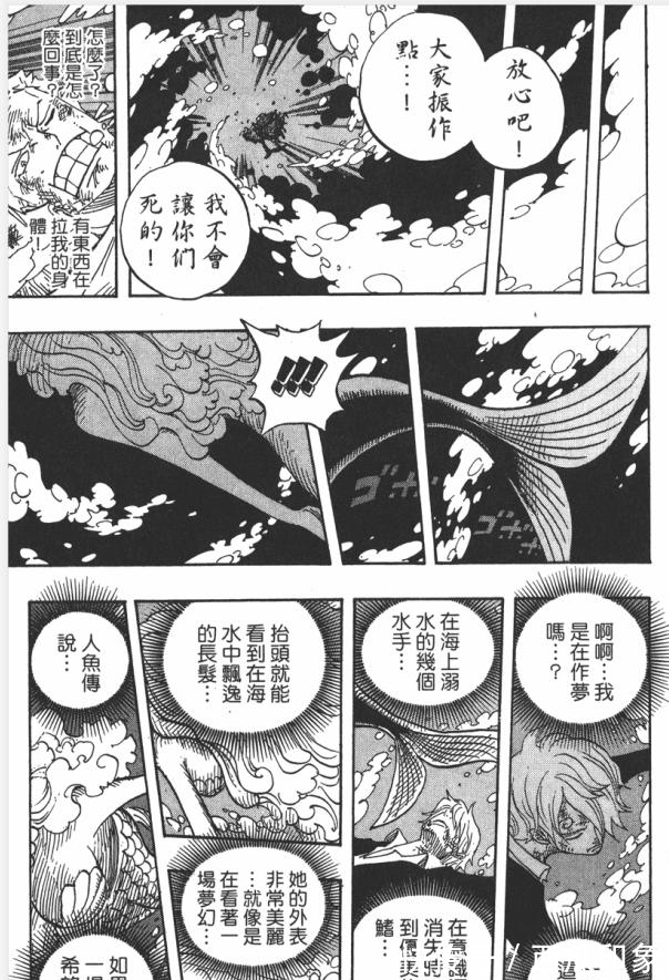 动画|海贼王动画980集-千呼万唤始出来,第九人甚平登场
