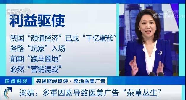 李芯|给你美容、整形的人可能只学了4天？行业黑幕曝光