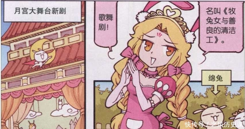 新剧|吴刚为了砍树,拒绝出演嫦娥的“舞台新剧”,结果差点搞出人命!