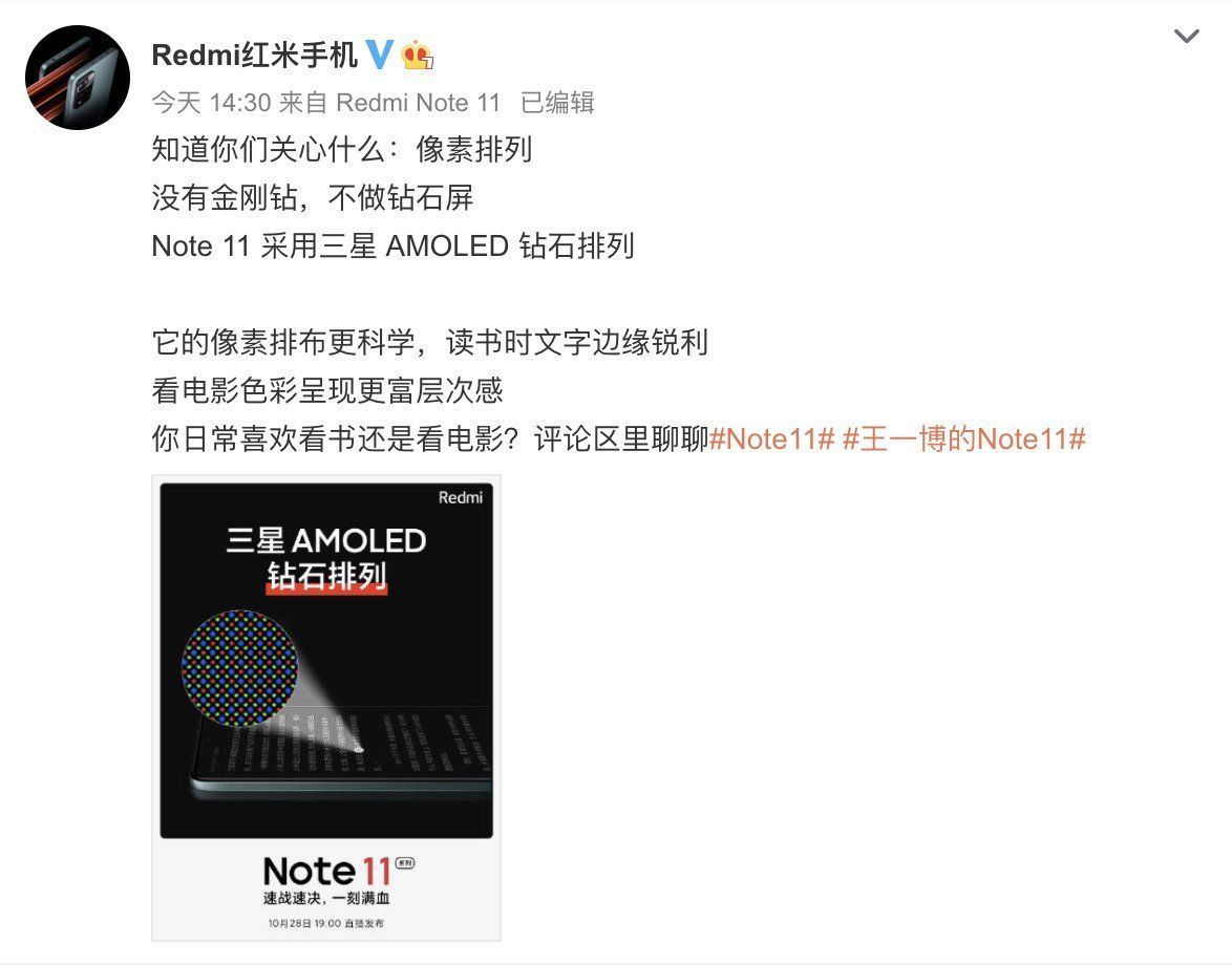 屏幕|Redmi Note10系列爆料全汇总，三星钻排屏幕，还有超级快充？