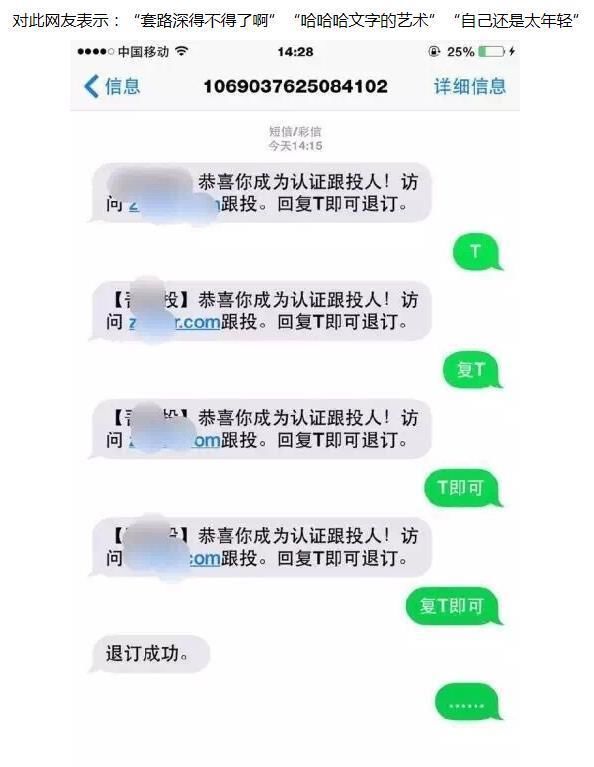 短信|双11最令人厌恶的不是套路，而是“短信轰炸”