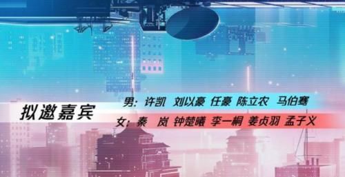 真人秀|姜贞羽再接综艺,和任豪录制恋爱真人秀,人气资源远超硬糖少女