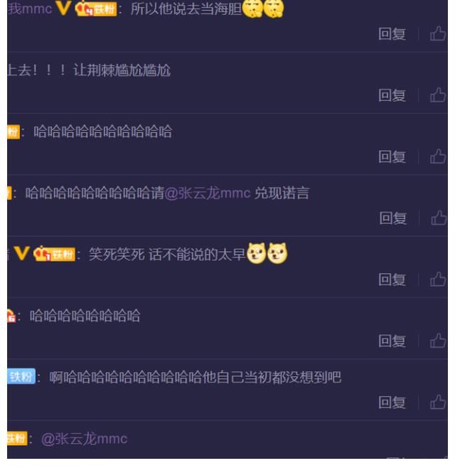综艺|张云龙官宣新综艺，不想粉丝却晒截图“打脸”，果然话不能说太早