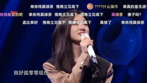 中國好聲音|故作姿態被嘲情商低，頻上綜藝消費自己，李健：單依純要踏實學習