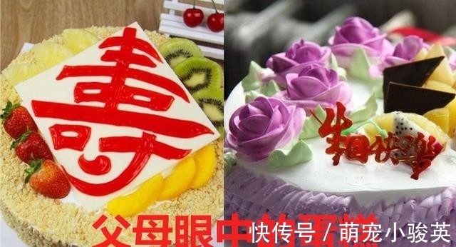 父母|父母眼中的蛋糕和孩子眼中的蛋糕,这就是“代沟”?网友:心累