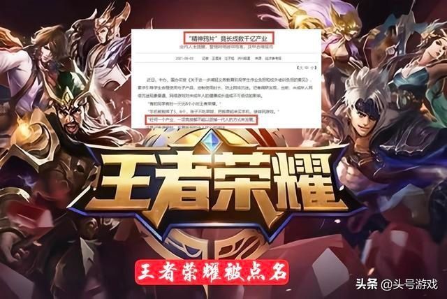 未成年人|王者荣耀健康系统升级,每天1小时游戏时间,玩家:17岁跟着遭殃