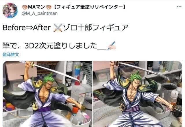 动漫|上次的承太郎手办涂改令人叫绝,这次换成索隆手办,真是技术活