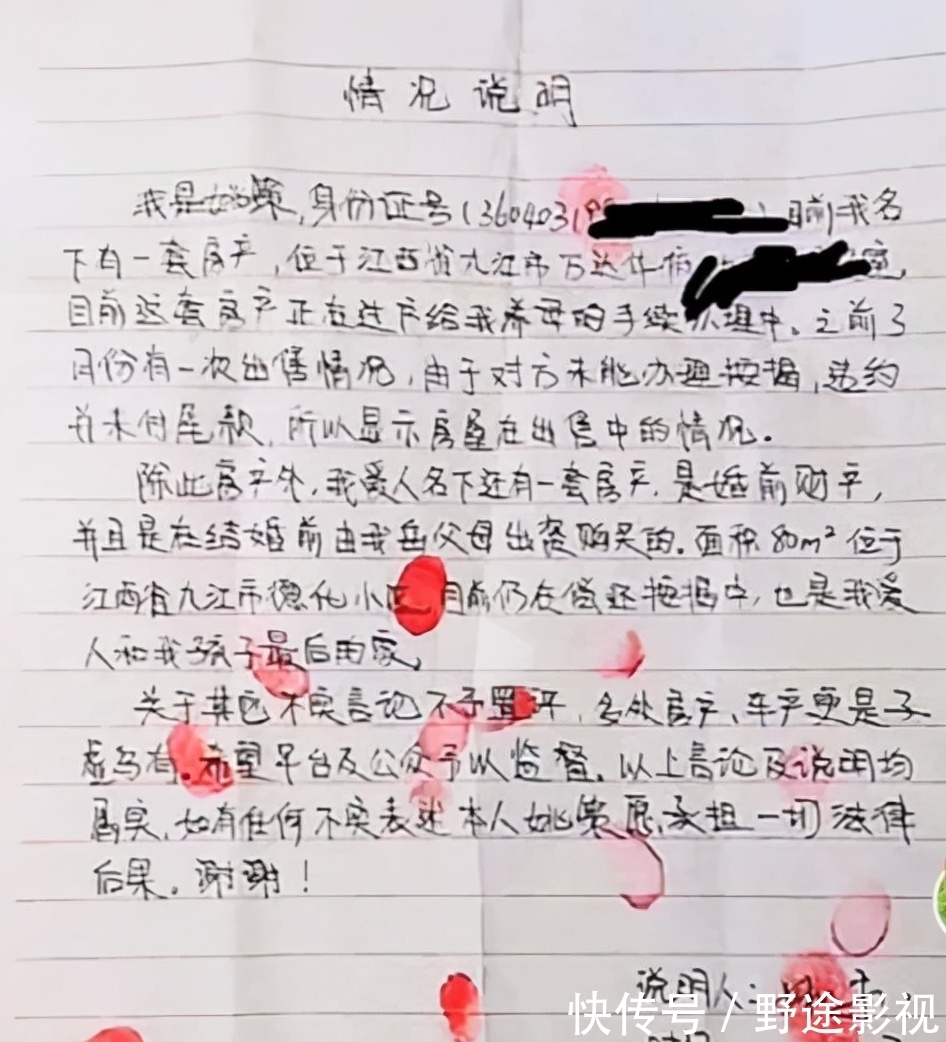 按揭|北海舅舅晒手稿证明:姚策想还房,小熊有房,许妈似在还两套房贷