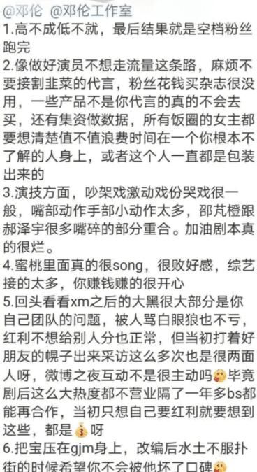 密逃|一年接7档综艺，影视作品却少得可怜，邓伦真的沦为综艺咖了吗？