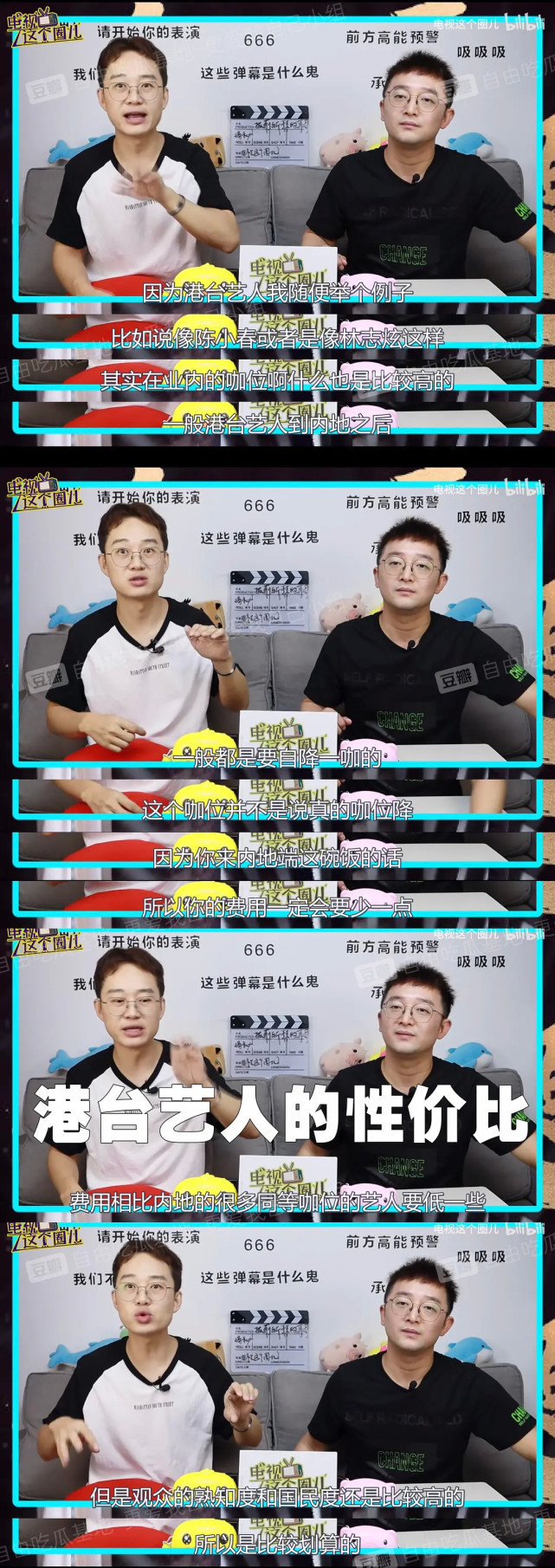 片酬|陈小春林志炫等人齐上《披荆斩棘的哥哥》,业内人爆料称港台艺人上内地节目要自降片酬