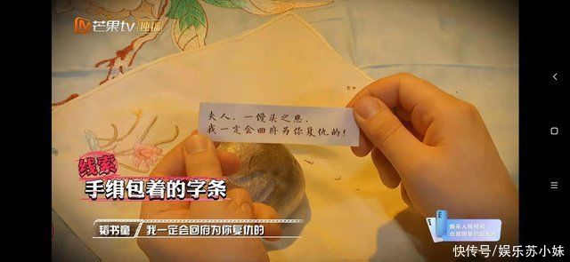 《明星大侦探》杀机浮现