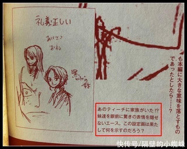 路飞|海贼王官方情报:黑胡子没霸王色霸气,他的“不睡觉之谜”解开了