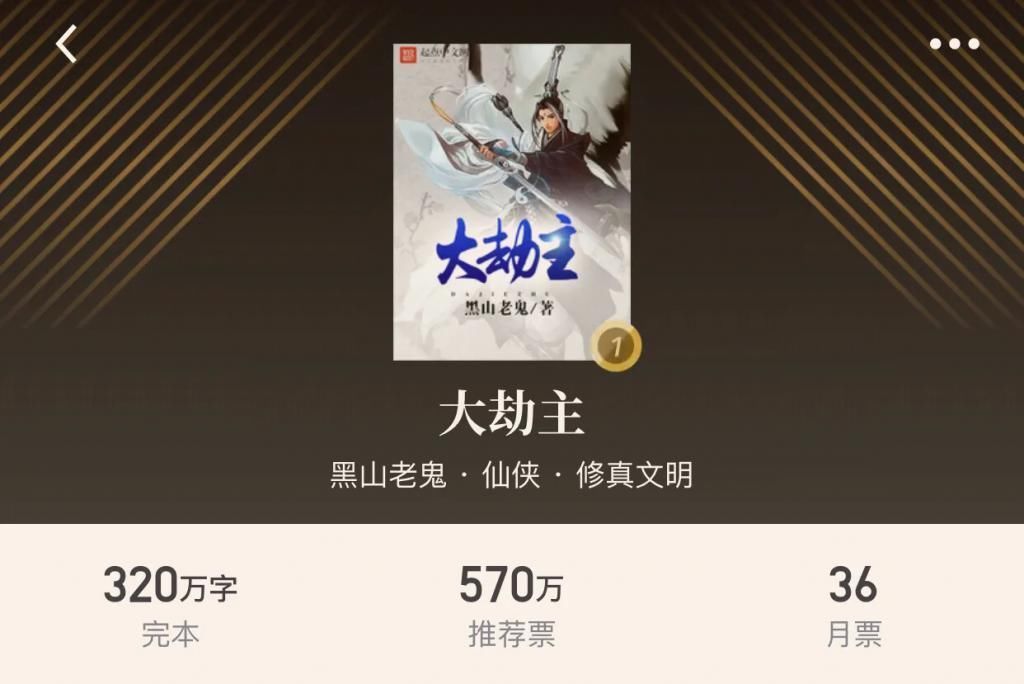 仙侠|28本完本仙侠,每本都值得二刷,重回梦的年代一起飞翔于飞剑之上