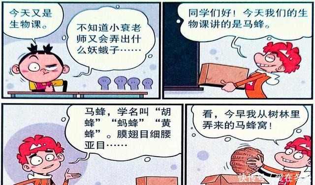 衰漫画臭鼬“班门弄斧”挑战屁王臭不可怕，后坐力太强！