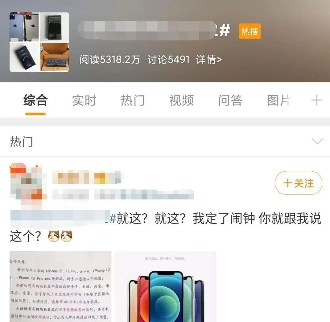 补贴|拼多多也香不动了，iPhone 12今年没有百亿补贴