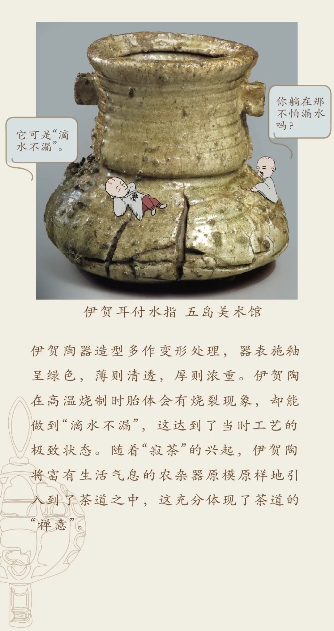 时代|日本的文艺复兴时代有多“陶器”?