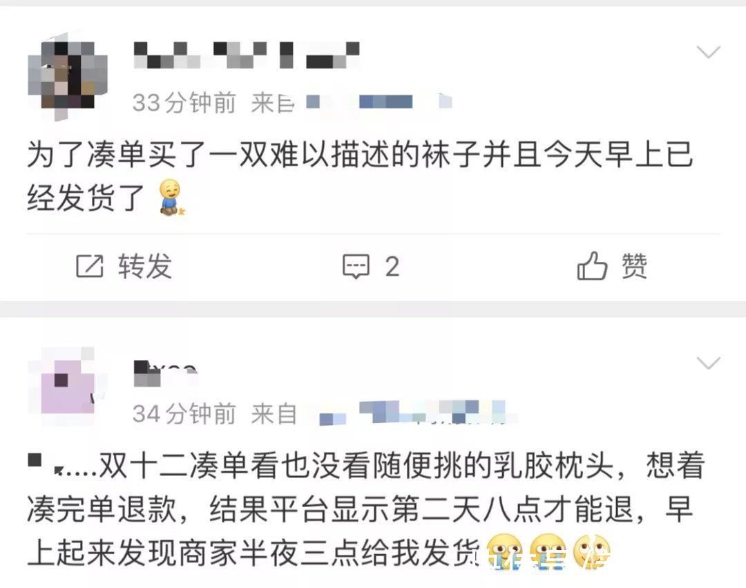 消费者|“双12”冲动消费后想退款，商家却凌晨发货了