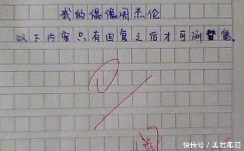 小学生|小学生作文《怀孕》火了,妈妈看后笑出鹅叫懂得负责,比你爸强