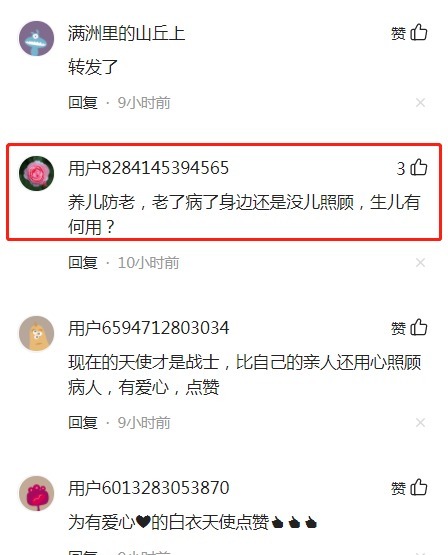 两个儿子|60多岁乳腺癌大妈,2年一人住院治疗,16名“护士女儿”轮值家属