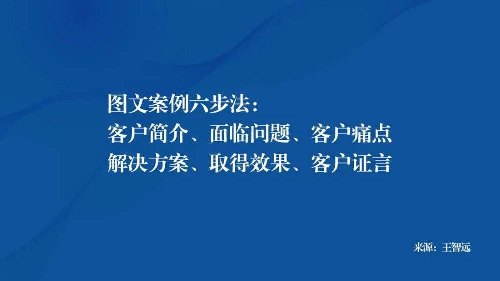 客户|如何做展示案例，才能打动潜在客户？