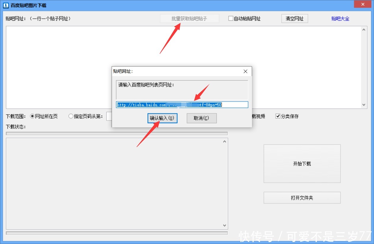 固乔电商图片助手|网页（贴吧）图片怎么批量保存