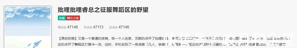 jojo的奇妙冒险|这是什么骚操作B站睿总遭写成爽文男主角被黑惨了!