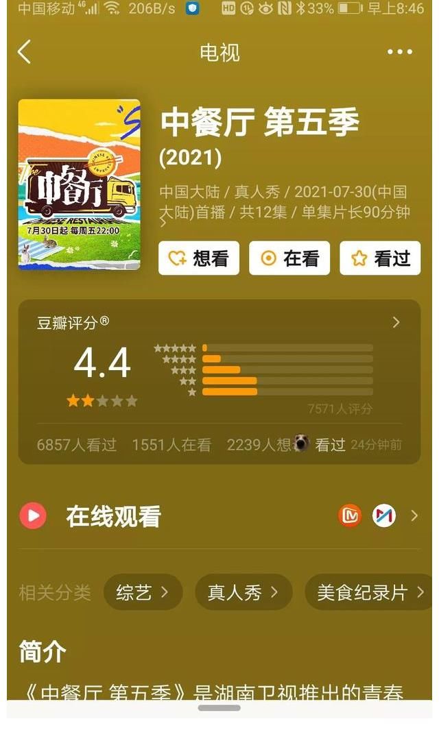 寧靜打臉？加盟《中餐廳5》，節(jié)目收視和口碑創(chuàng)新低