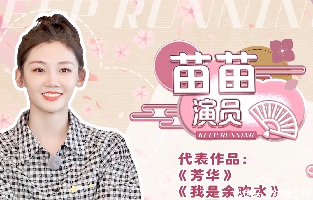 程晓玥 奔跑吧9:郑恺表示已经放下了程晓玥,跟苗苗闪婚的原因很现实