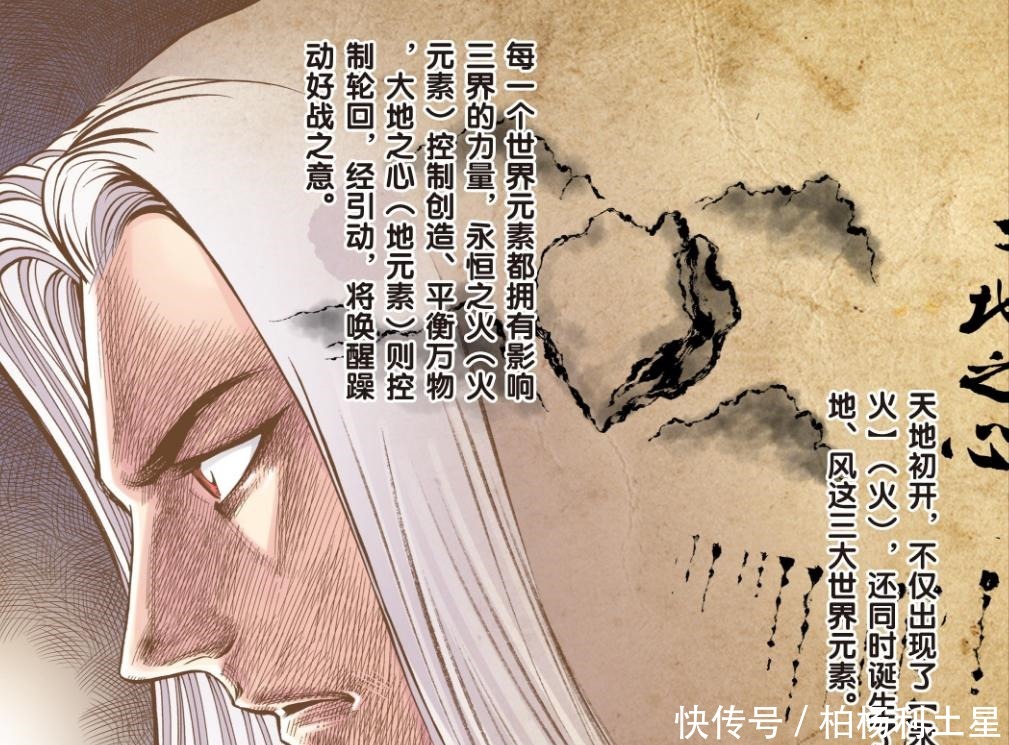 西行纪元始天尊跌落神坛,弱于大地之心,无缘跻身战力榜前六名