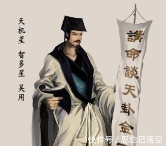 梁山|《水浒传》中王伦的死谁才是真凶不是吴用和林冲,此人深藏不露!