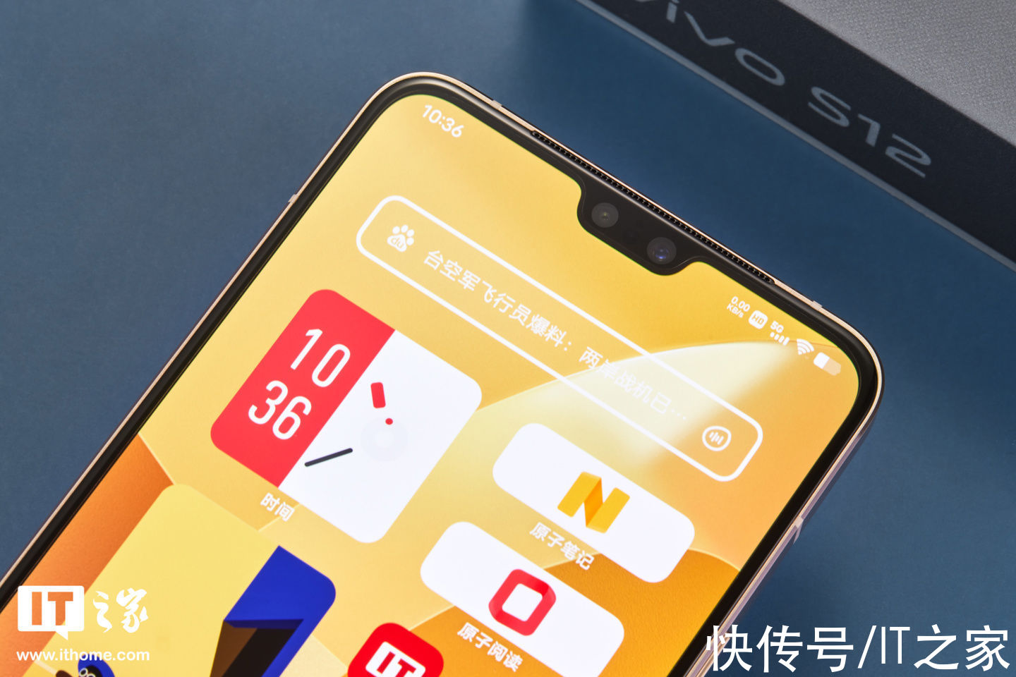 手机|「IT之家开箱」vivo S12手机图赏：亮面直边中框