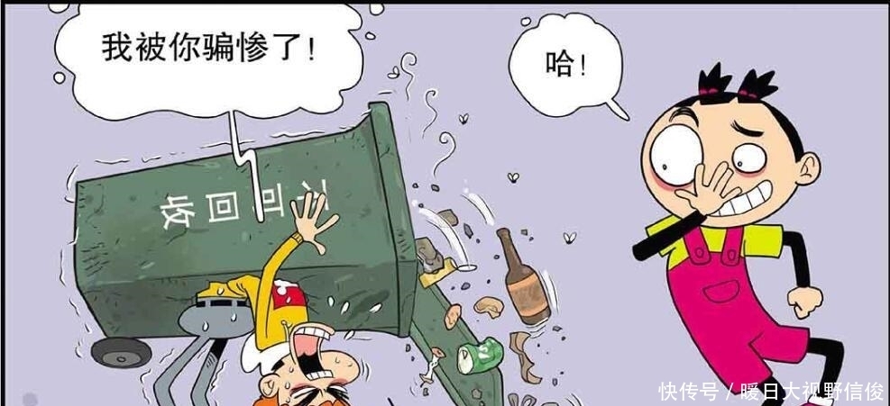 漫画中的人物是怎么“开窍”的？冲撞垃圾桶，脑袋朝下血液倒流！