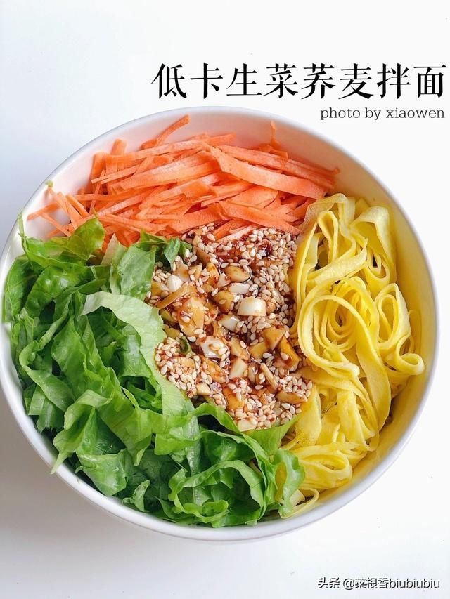 生菜|生菜+荞麦面＝快乐减脂餐「低卡生菜荞麦拌面」