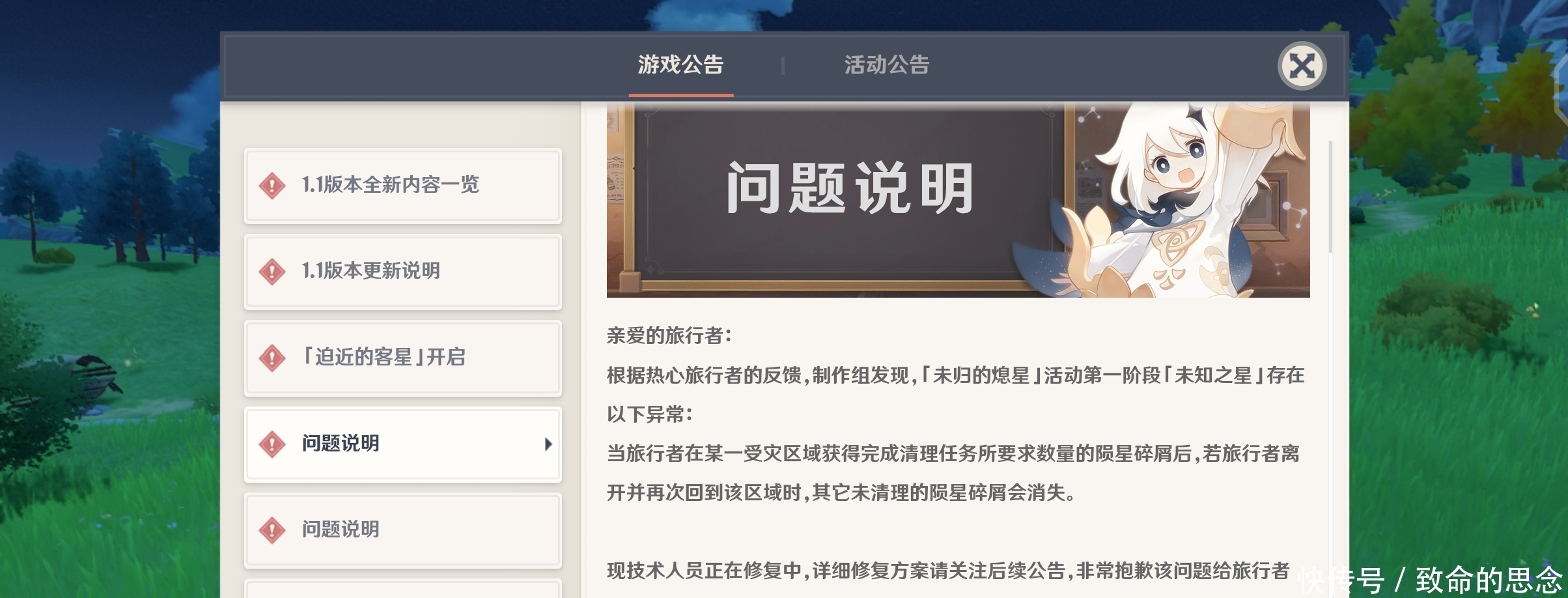 BUG|原神:未归熄星活动又出BUG,大佬150碎片咸鱼80碎片。