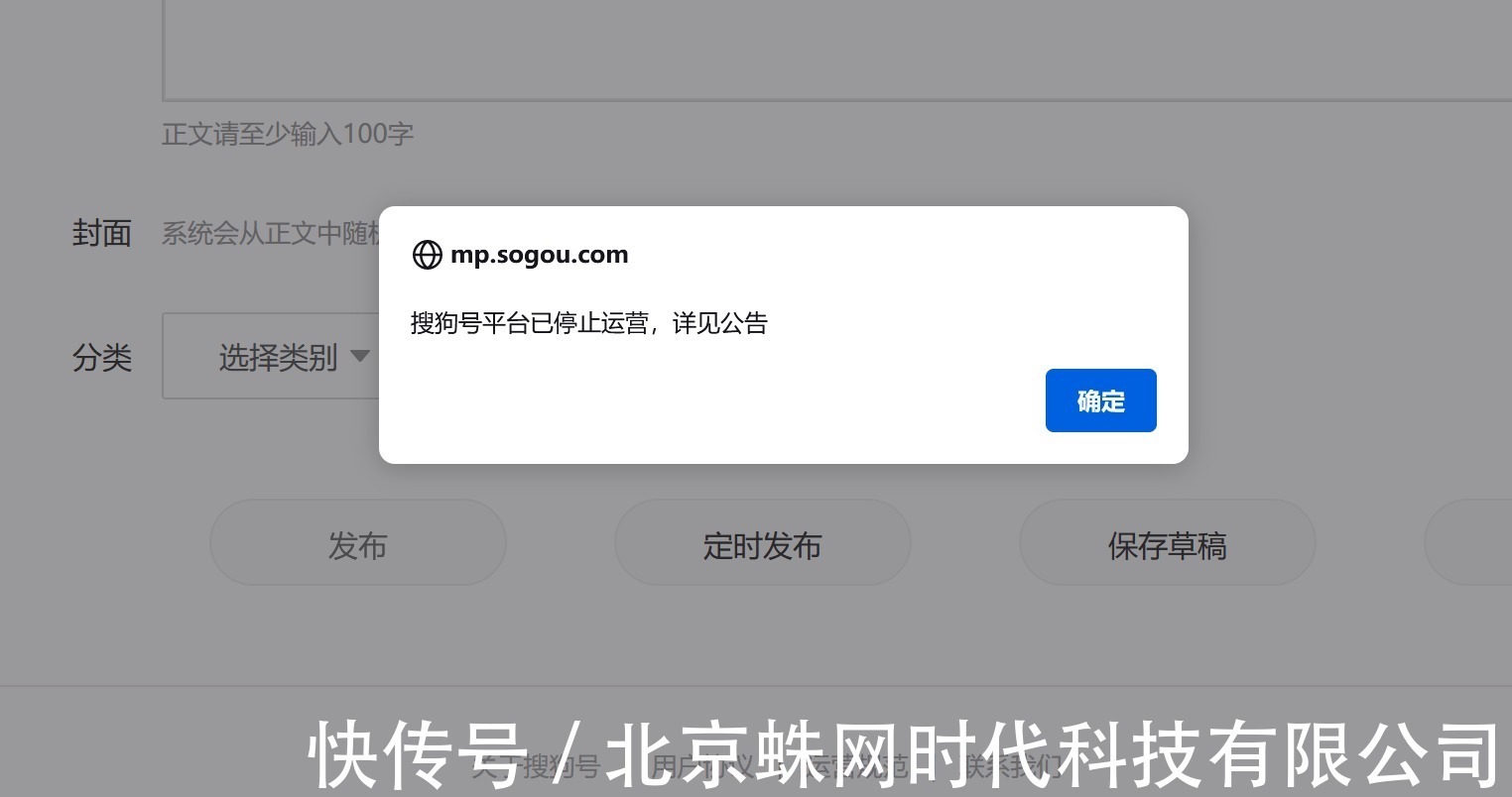 服务器|从搜狗号平台停止运营所想到的,自主可控真的非常重要