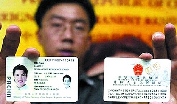 加入中国国籍的外国人,身份证民族一栏