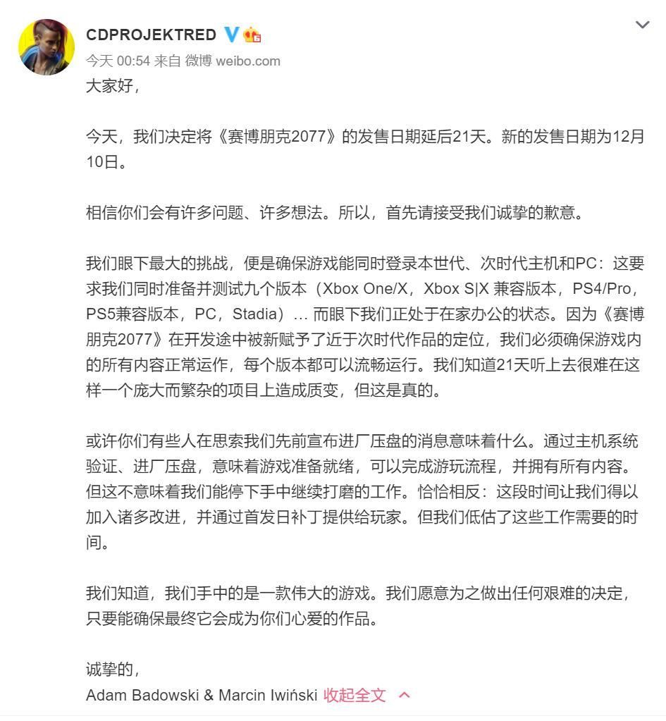 跳票|《赛博朋克2077》三度跳票，黄图满天飞，还有人发死亡威胁？