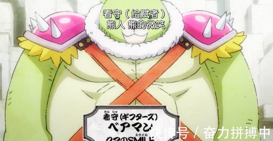 熊人|海贼王:给赋者熊人面对路飞口吐芬芳,谁注意到了兵长的表情